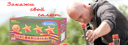 Организация фейерверк шоу Вязьма