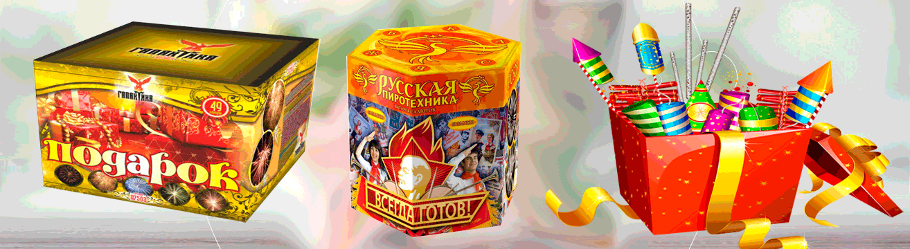 Хлопушки в подарок промо акция | TorgSalut.ru Хлопушки в подарок промо акция | TorgSalut.ru