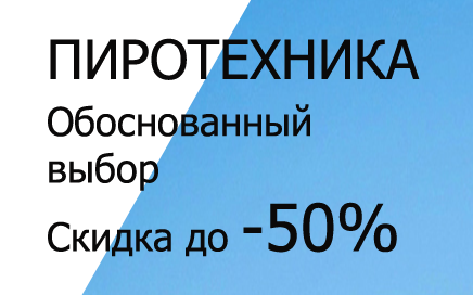 Фейерверки доставка Вязьма